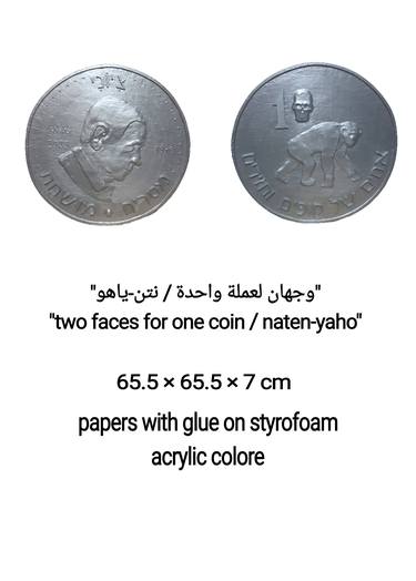 Two faces for one coin - naten-yaho thumb