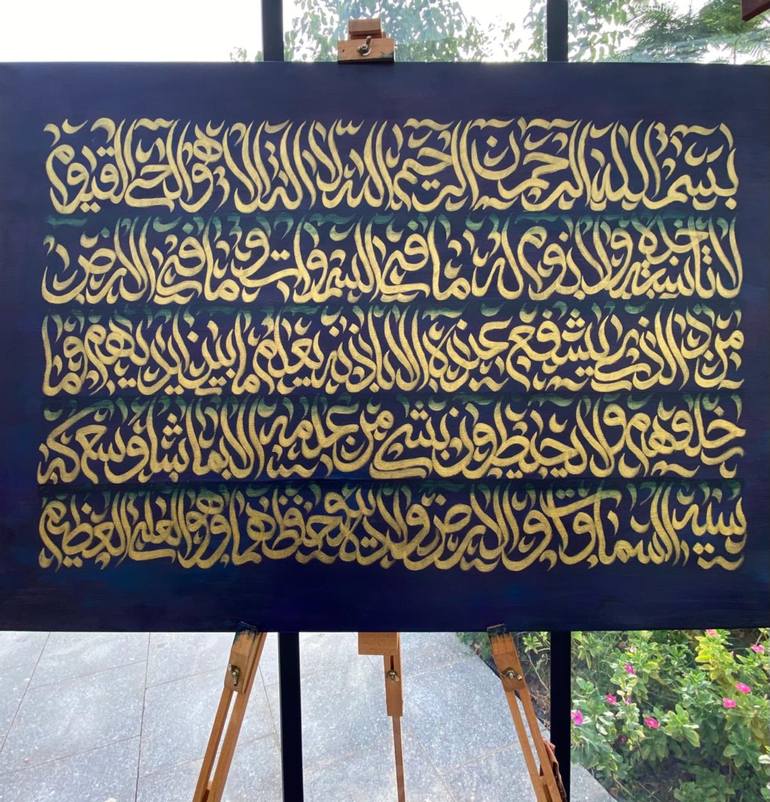 Original Abstract Calligraphy Painting by Zainab Habeeb