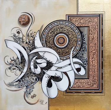 Original Minimalism Calligraphy Paintings by Sehar Shahzad