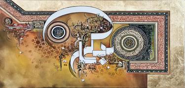 Original Calligraphy Paintings by Sehar Shahzad