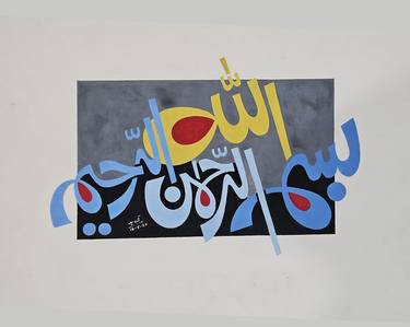 Original Art Deco Calligraphy Paintings by Shahid Gulzar