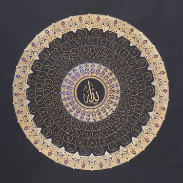 99 Names of Allah with 24 carat gold leaf thumb