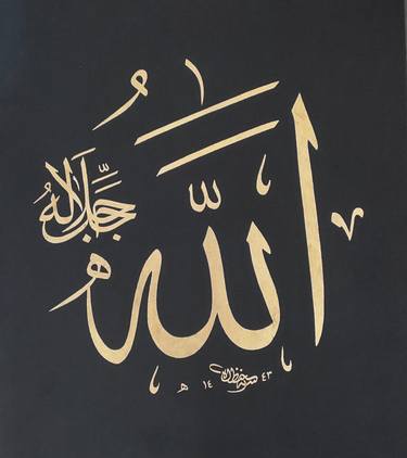 Original Abstract Calligraphy Paintings by Muhammad Hanzalah