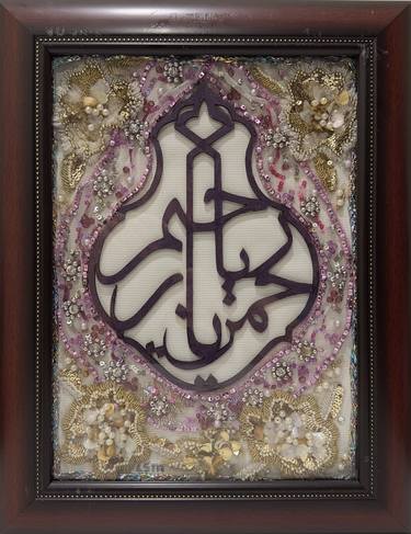 Original Calligraphy Mixed Media by Lamia Saab Muhtar