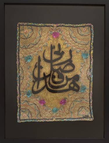 Original Calligraphy Mixed Media by Lamia Saab Muhtar