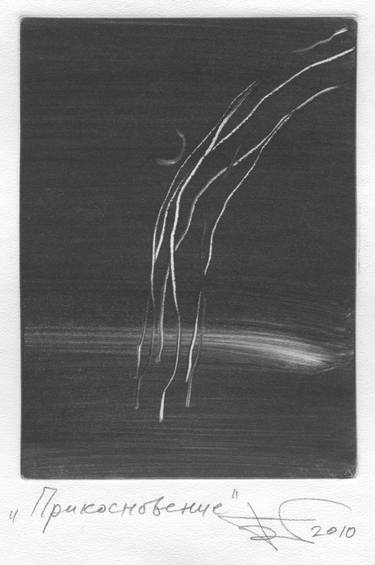 Original Abstract Fantasy Printmaking by Valery Babanov