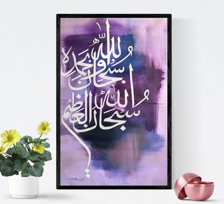 Original Abstract Calligraphy Painting by Zobia Shafqat