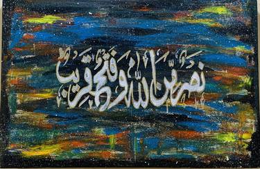Original Abstract Calligraphy Painting by R K