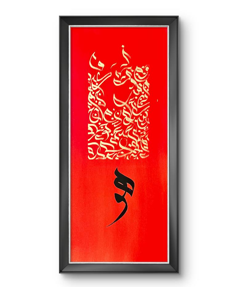 Original Abstract Calligraphy Painting by Zuhaib Wahid