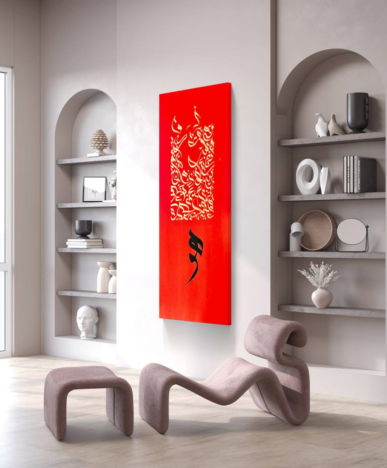 Original Abstract Calligraphy Painting by Zuhaib Wahid