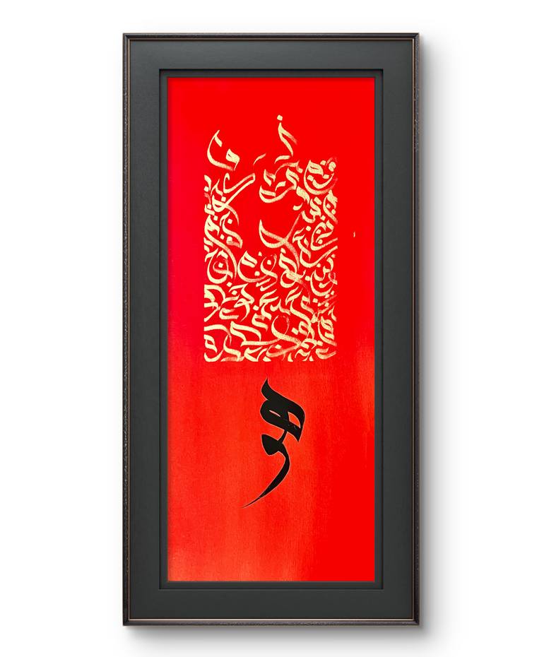 Original Abstract Calligraphy Painting by Zuhaib Wahid