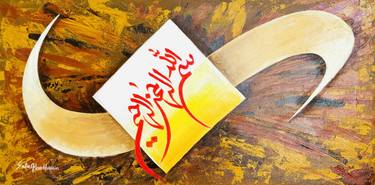 Print of Abstract Calligraphy Paintings by Sadia Alam Hussain