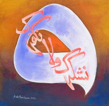 Original Modernism Calligraphy Paintings by Sadia Alam Hussain