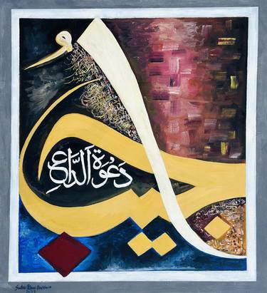 Original Modernism Calligraphy Paintings by Sadia Alam Hussain