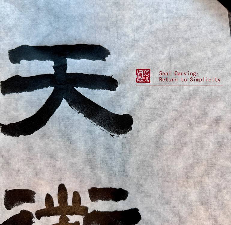 Original Folk Calligraphy Painting by Tao Bishu