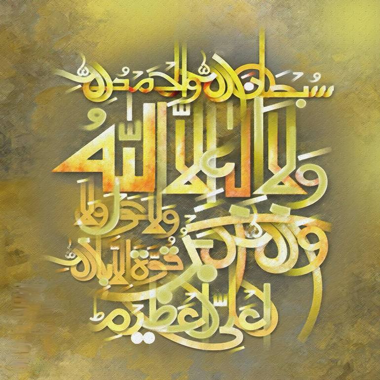 Islamic Calligraphy Paintings 3rd Kalima - Print