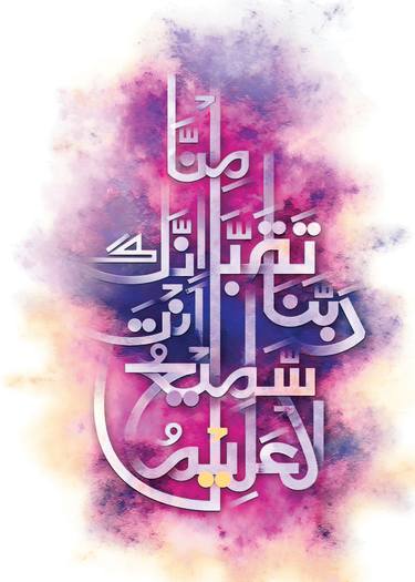 Original Conceptual Calligraphy Painting by Arshad Ali