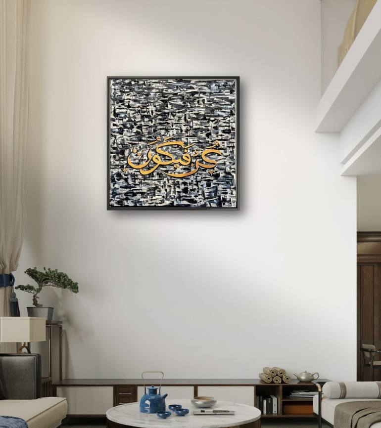 Original Abstract Calligraphy Painting by Aliza Fatima