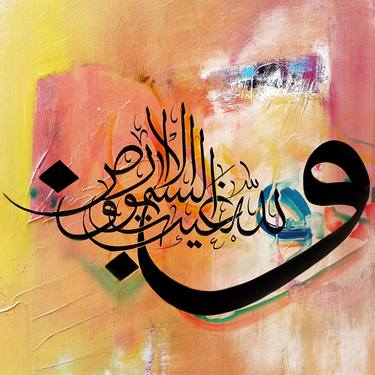 Original Abstract Calligraphy Paintings by Eman GulNawaz