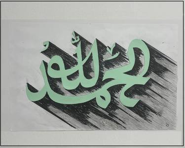 Original Illustration Calligraphy Paintings by TN Naim