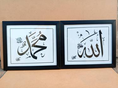 Original Calligraphy Mixed Media by Gul Harum khan