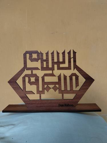 Original Geometric Calligraphy Digital by Duaa Rahoo