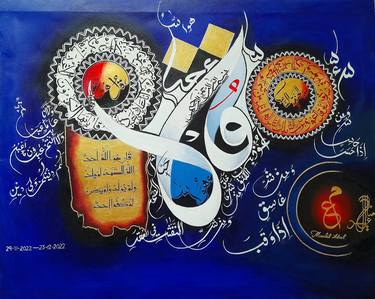 Original Geometric Calligraphy Paintings by Minahil Adeel