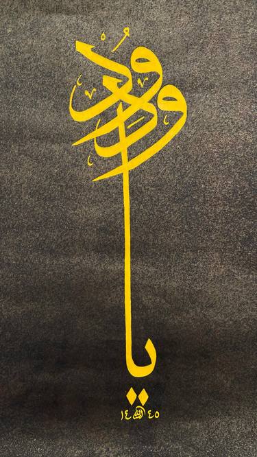 Original Contemporary Calligraphy Drawings by Ümit Coşkunsu