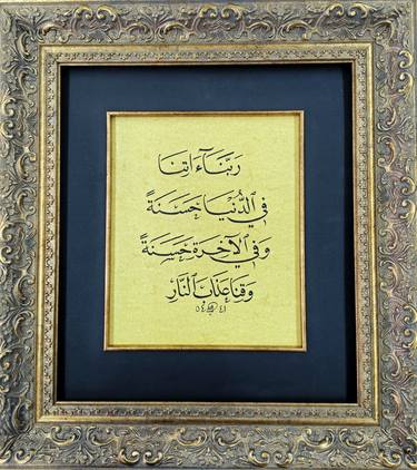 Original Contemporary Calligraphy Paintings by Ümit Coşkunsu