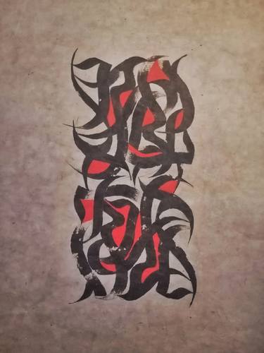 Original Contemporary Calligraphy Paintings by Ümit Coşkunsu
