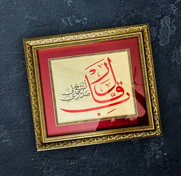 Original Contemporary Calligraphy Paintings by Ümit Coşkunsu
