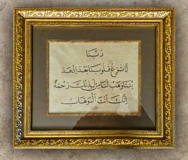 Original Contemporary Calligraphy Painting by Ümit CoşKunsu