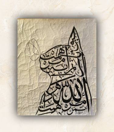 Original Contemporary Calligraphy Painting by Ümit CoşKunsu