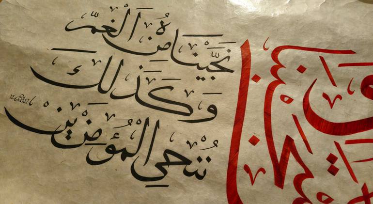 Original Contemporary Calligraphy Painting by Ümit CoşKunsu
