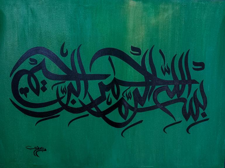 Original Conceptual Calligraphy Painting by My Arabian Inks