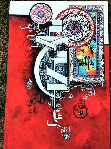 Original Geometric Calligraphy Paintings by Maria Adnan