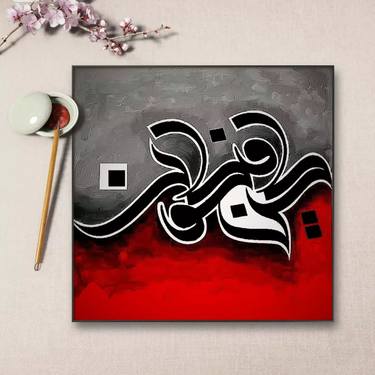 Original Art Deco Calligraphy Paintings by Fatima Ahmed