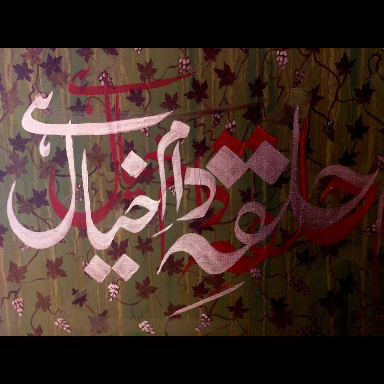 Original Contemporary Calligraphy Painting by Saadya Batool