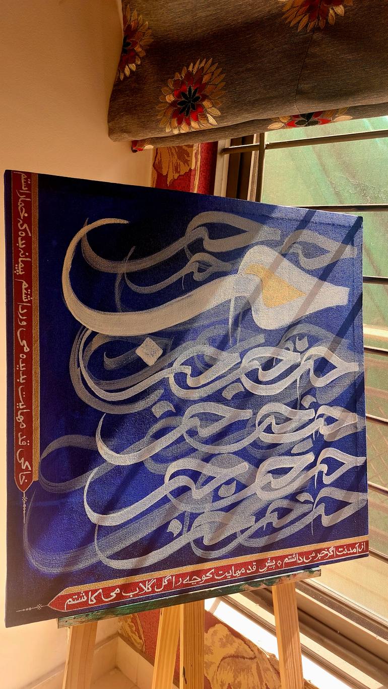 Original Contemporary Calligraphy Painting by Saadya Batool