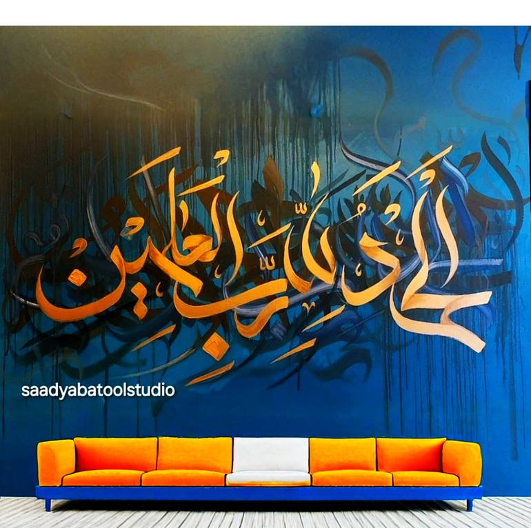 Original Abstract Calligraphy Paintings by Saadya Batool