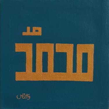 Original Contemporary Calligraphy Paintings by Zubda Wanass