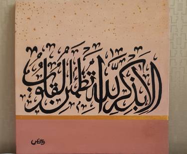 Original Abstract Expressionism Calligraphy Paintings by Zubda Wanass