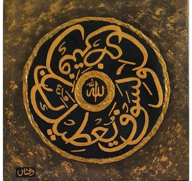 Original Abstract Expressionism Calligraphy Painting by Zubda Wanass