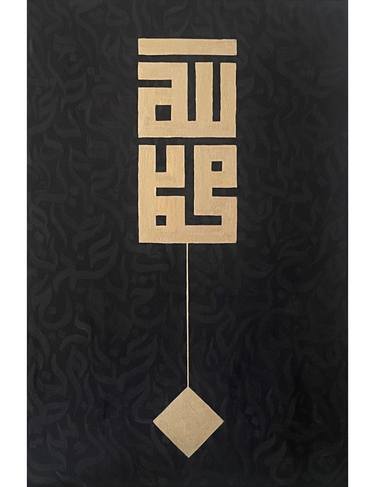 Original Classicism Calligraphy Paintings by Amina Nazir