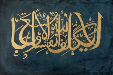 Original Abstract Calligraphy Paintings by Ayesha Noor