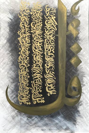 Original Abstract Calligraphy Paintings by Ayesha Noor