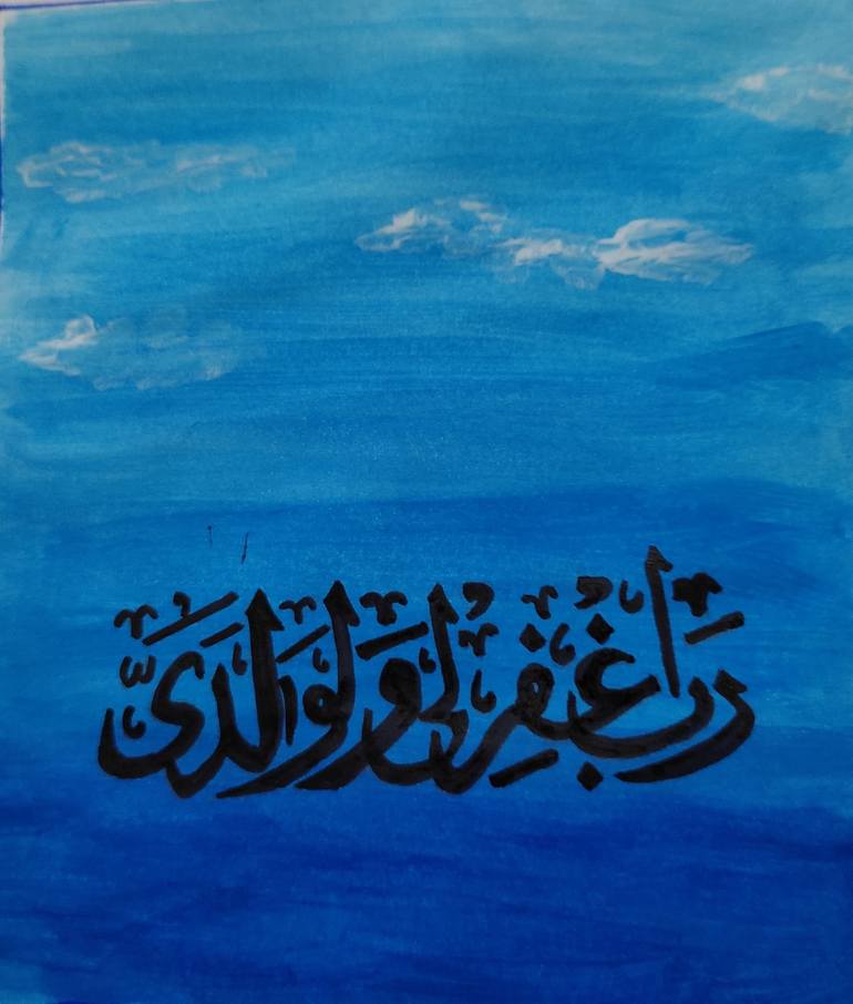 Original Modernism Calligraphy Painting by Hira Ahmed