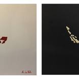We are women - we are men - let’s start again by Antonino La Vela