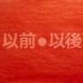 Fine Art print on japanese unryu paper (55g/m²)
48,3 x 32,9 cm (paper size), 45,6 x 31,4 cm (print size)
Edition: 10 (+2)