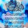 Sura Al Fateha